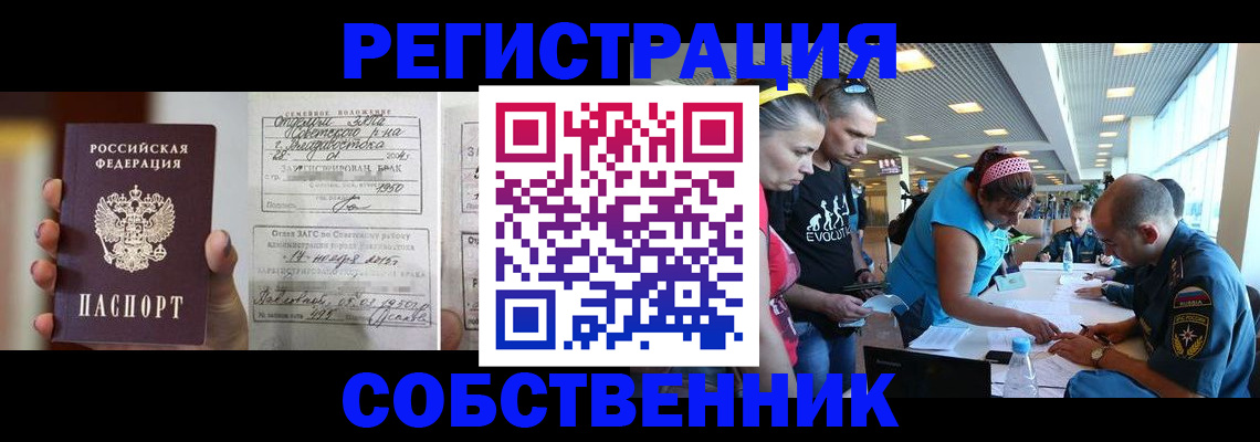 прописка поиск в Очёре