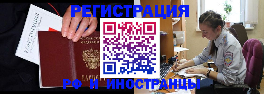 временная регистрация надежно в Очёре