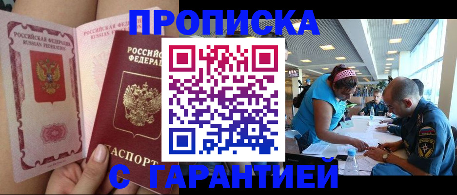 временная регистрация для всех в Очёре