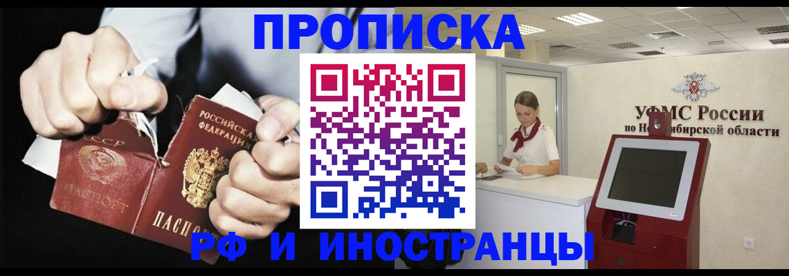 миграционный учет в Очёре