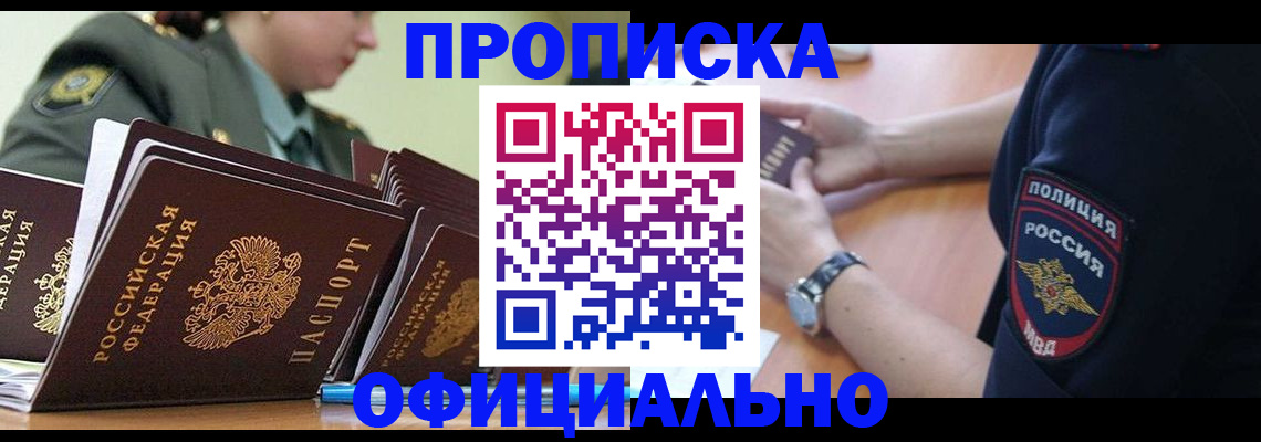 временная регистрация адрес в Очёре