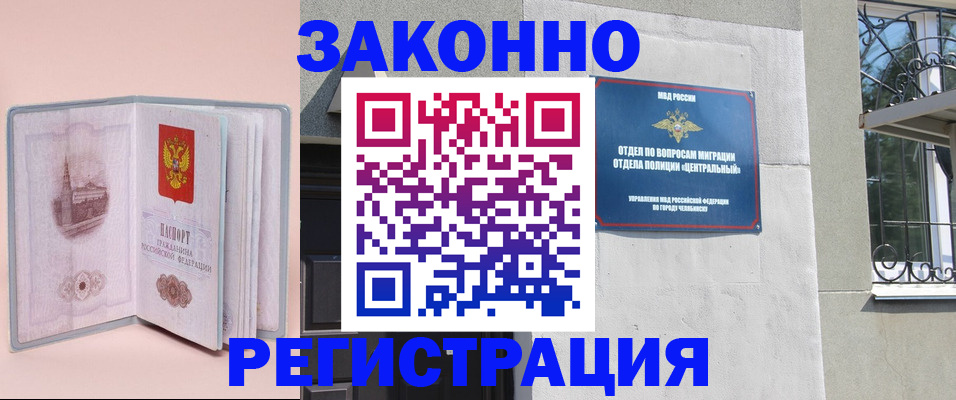 где прописаться в Очёре
