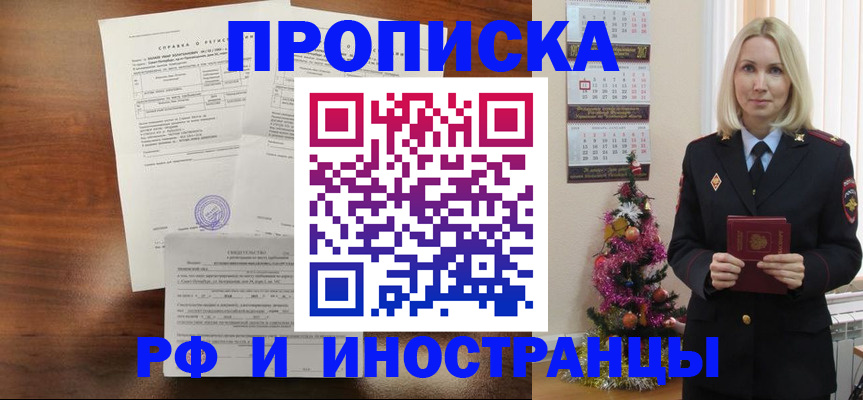 временная регистрация адрес в Очёре
