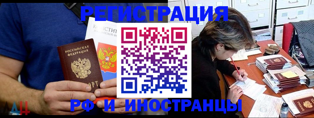 временная регистрация для всех в Очёре